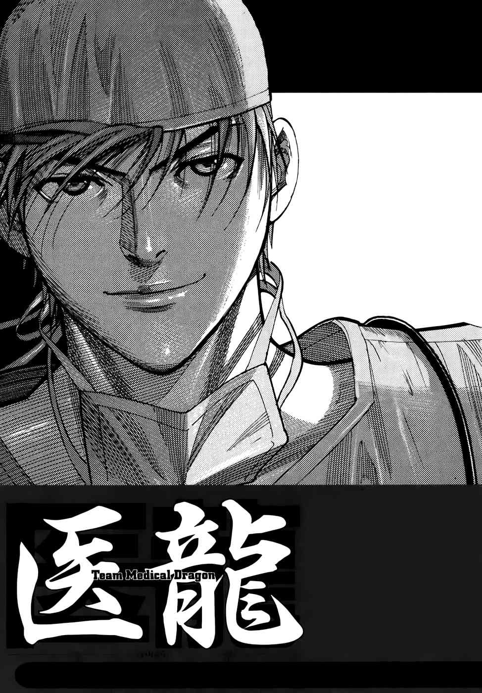 Team Medical Dragon Chapter 98 page 27 - Chapter 98: Don't Go