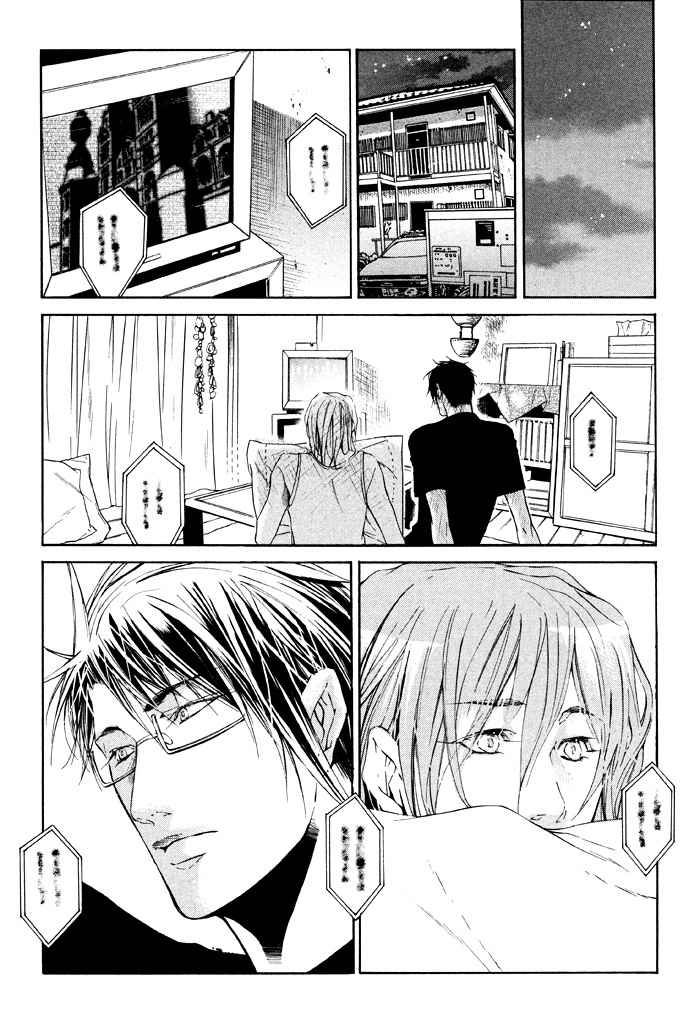 Tear Drop Chapter 4 page 21 - Chapter 4: Our Excuses