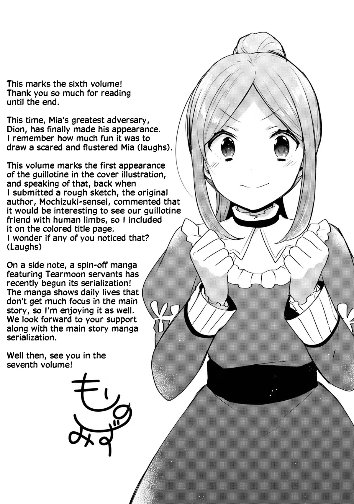 Tearmoon Empire Story Chapter 27.5 page 6 - Chapter 27.5: Extra Chapter