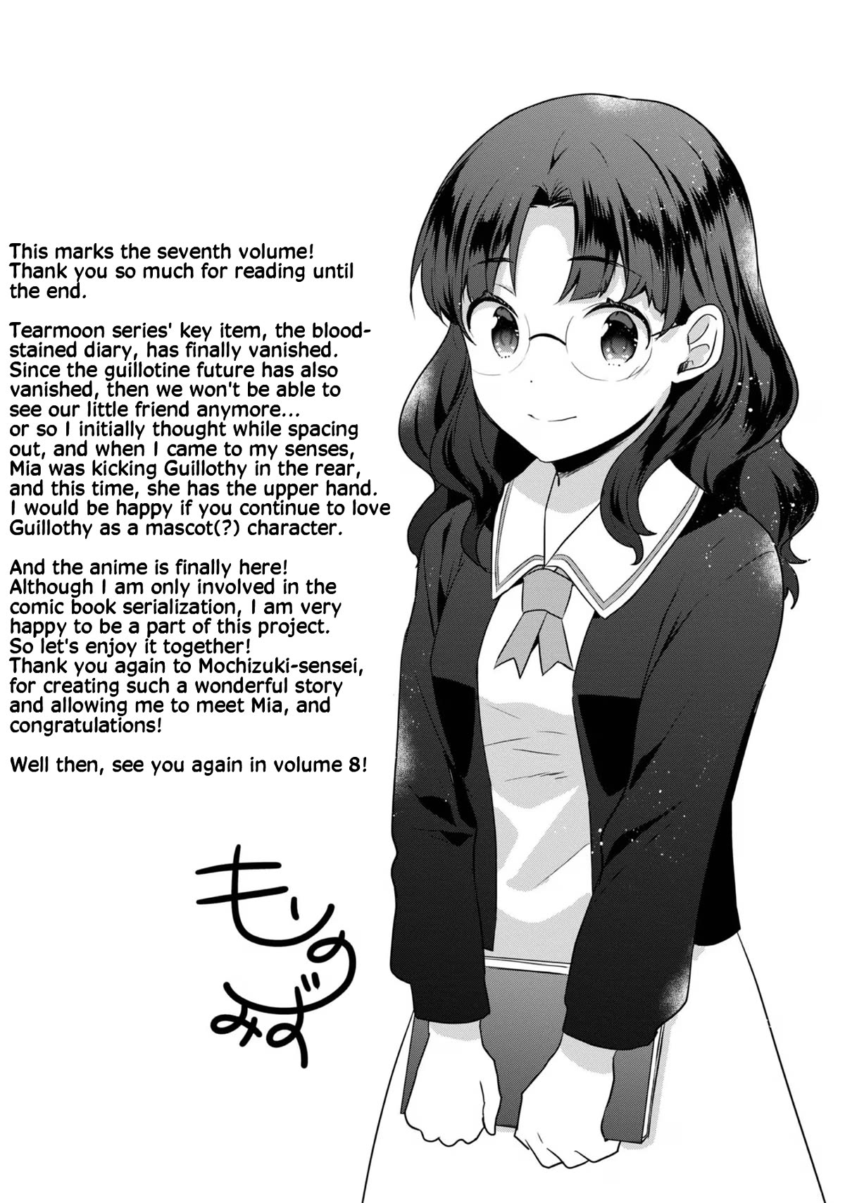 Tearmoon Empire Story Chapter 32.5 page 5 - Chapter 32.5