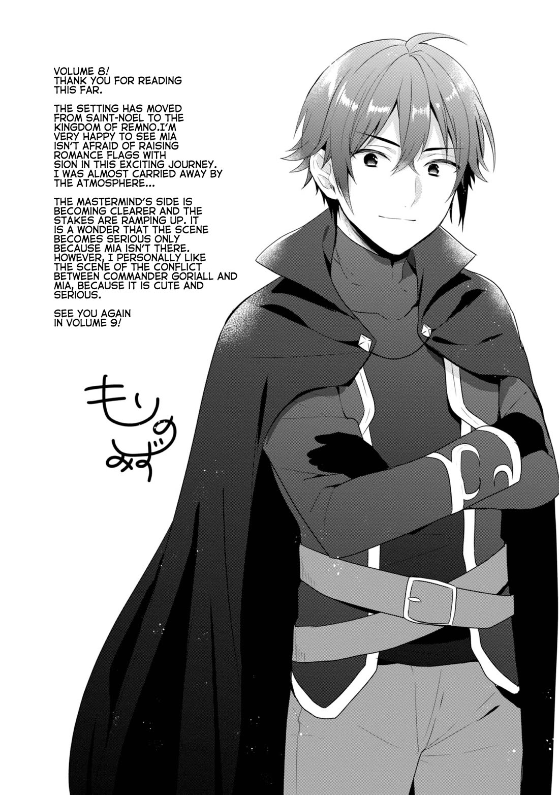 Tearmoon Empire Story Chapter 37.5 page 9 - Chapter 37.5: Volume 8 Extras