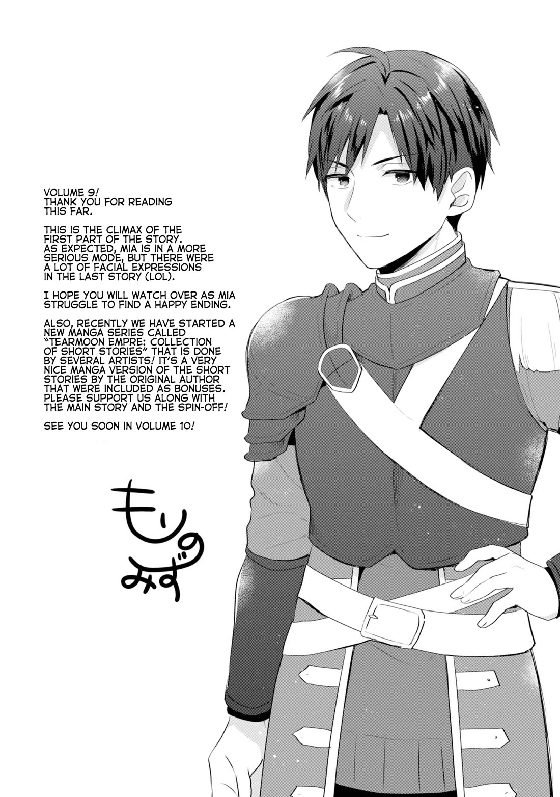 Tearmoon Empire Story Chapter 42.5 page 9 - Chapter 42.5: Volume 9 Extras