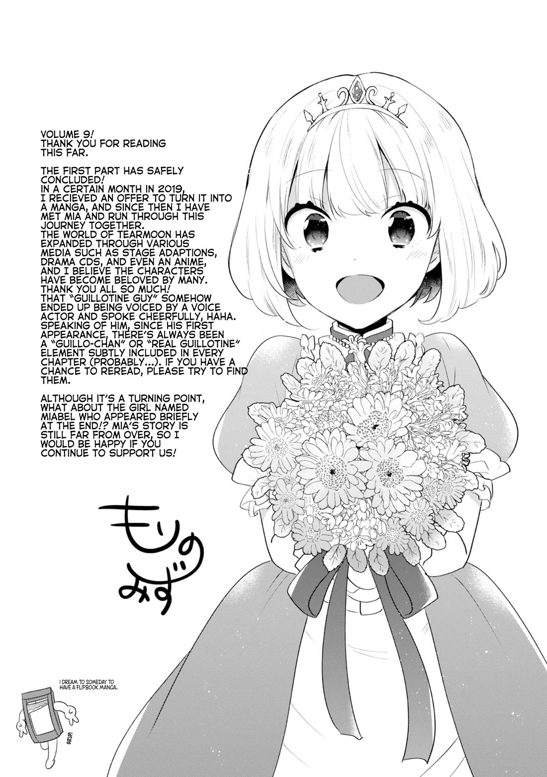 Tearmoon Empire Story Chapter 46.5 page 9 - Chapter 46.5: Volume 10 Extras