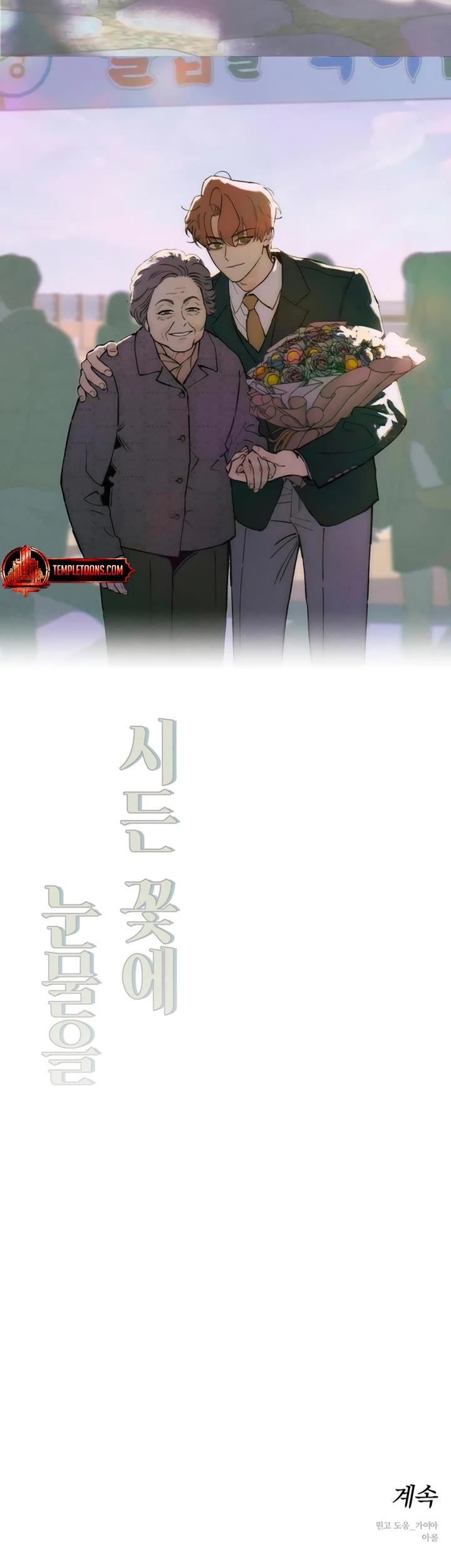 Tears on a Withered Flower Chapter 103 page 46 - Chapter 103