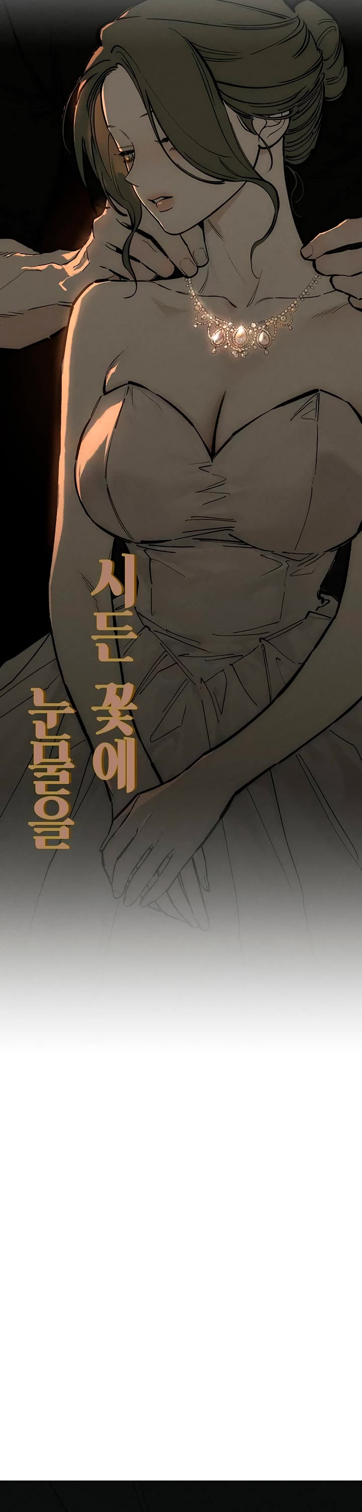 Tears on a Withered Flower Chapter 123 page 12 - Chapter 123