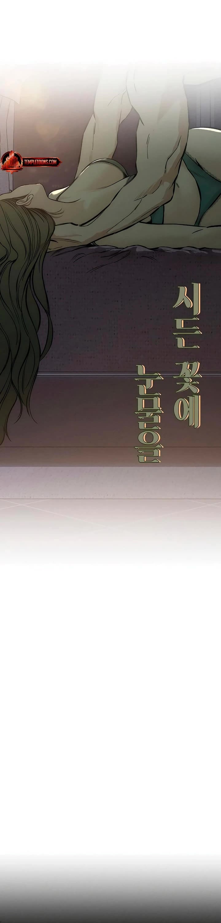 Tears on a Withered Flower Chapter 25 page 43 - Chapter 25