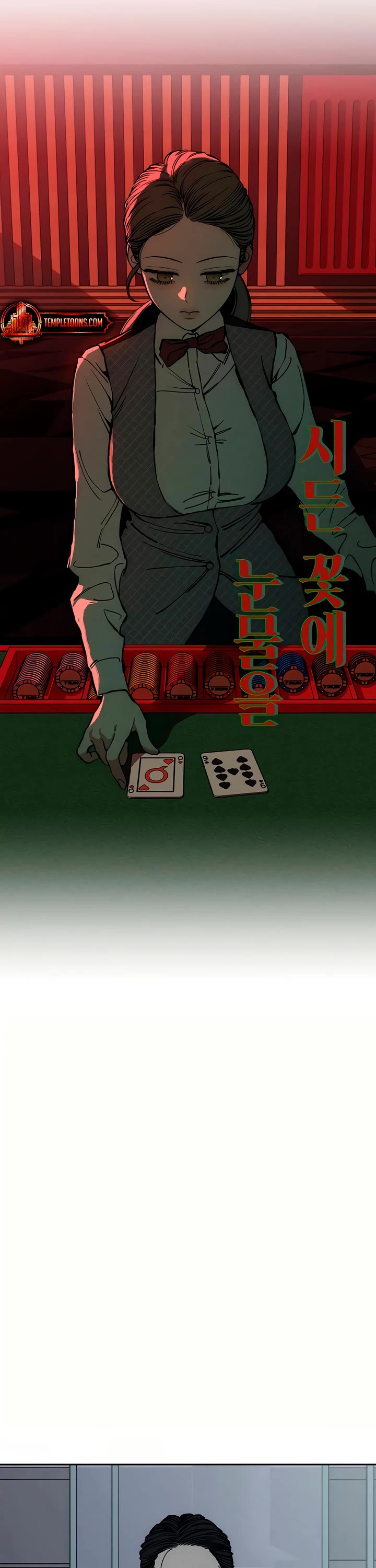 Tears on a Withered Flower Chapter 32 page 21 - Chapter 32