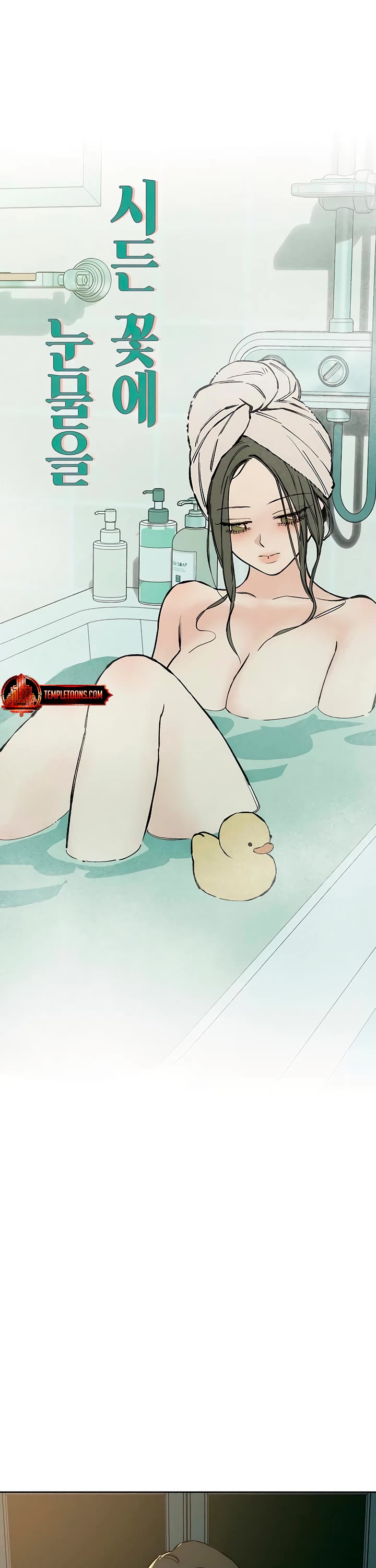 Tears on a Withered Flower Chapter 37 page 26 - Chapter 37