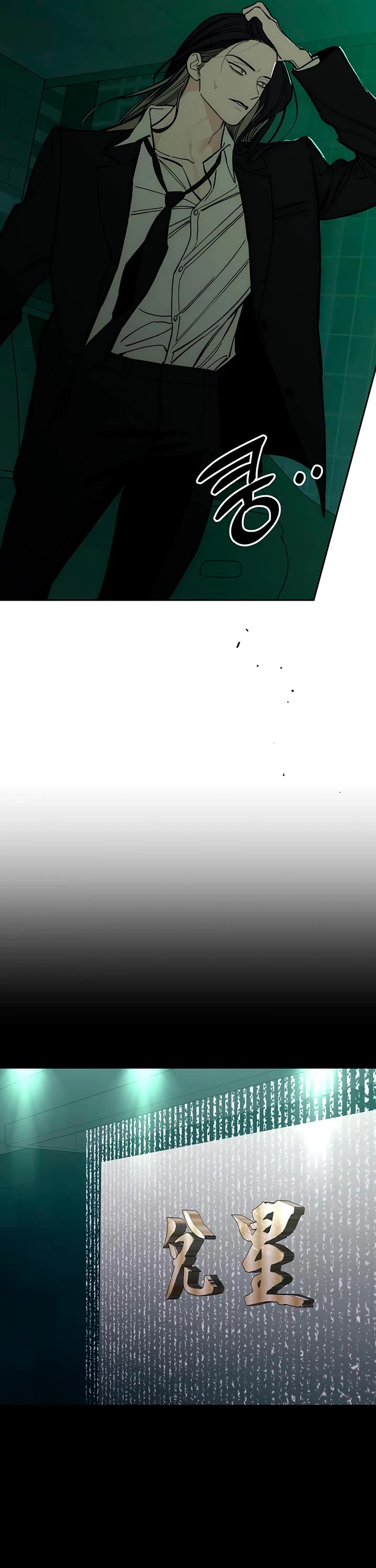 Tears on a Withered Flower Chapter 51 page 9 - Chapter 51