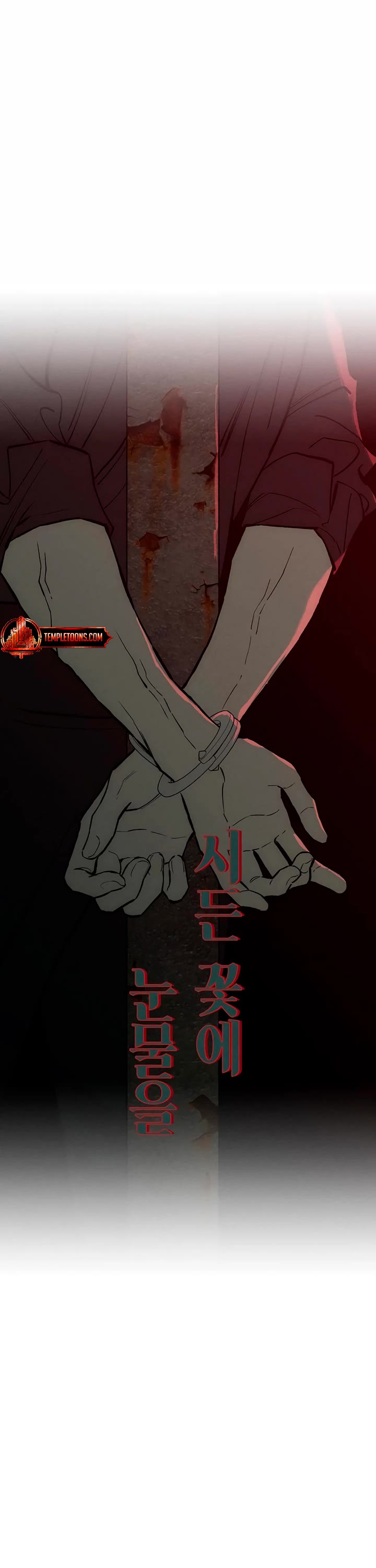 Tears on a Withered Flower Chapter 59 page 25 - Chapter 59