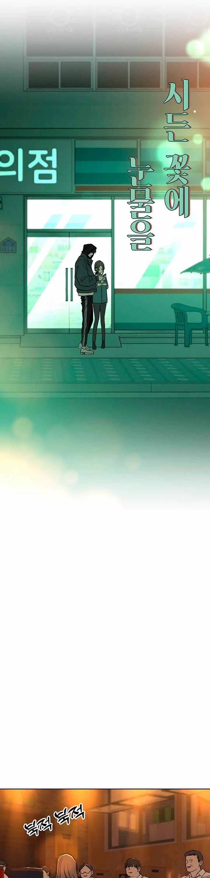 Tears on a Withered Flower Chapter 7 page 27 - Chapter 7