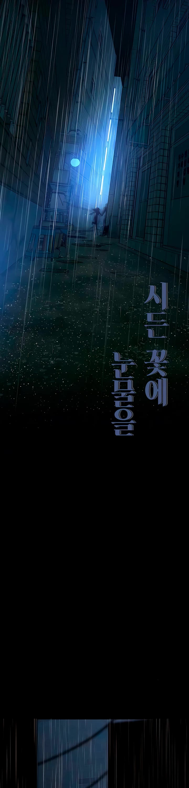 Tears on a Withered Flower Chapter 88 page 34 - Chapter 88