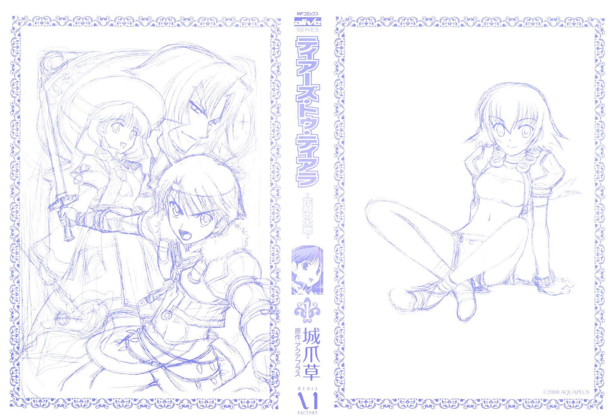 Tears to Tiara - Kakan no Daichi Chapter 1 page 3 - Chapter 1: The Warrior and the Demon King
