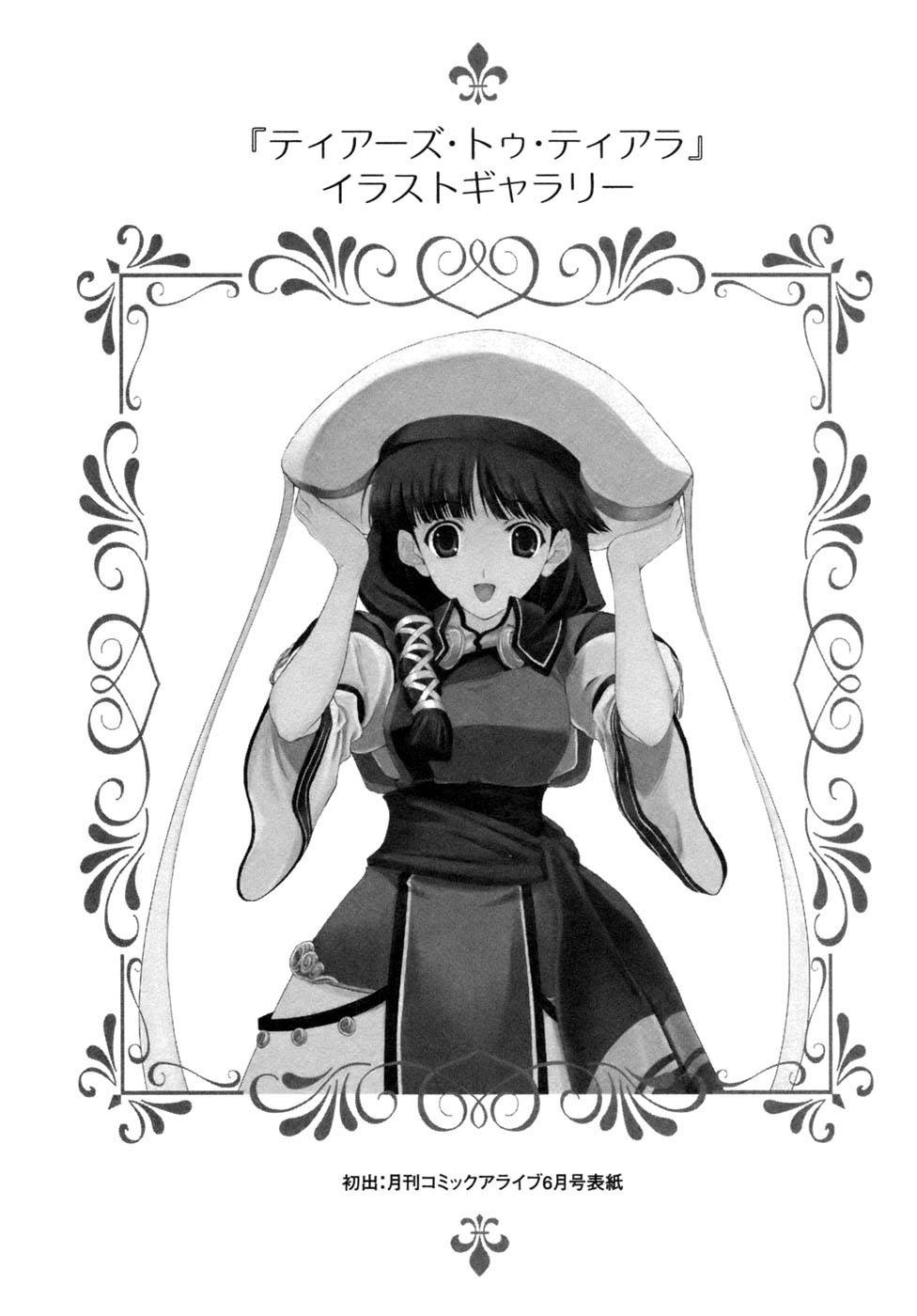 Tears to Tiara - Kakan no Daichi Chapter 4 page 39 - Chapter 4: Setting Sail to Albion