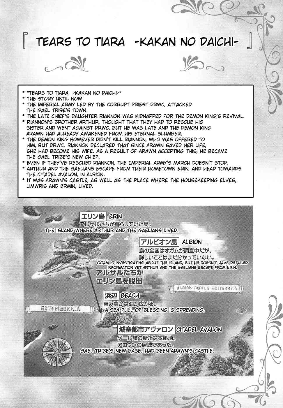 Tears to Tiara - Kakan no Daichi Chapter 5 page 9 - Chapter 5: An Evening Feast and a Troubadour