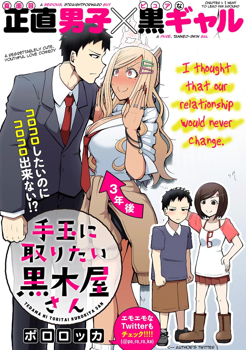 Tedama ni Toritai Kurokiya-san Chapter 1 page 3 - Chapter 1: I want to lead him by his nose [Revised]