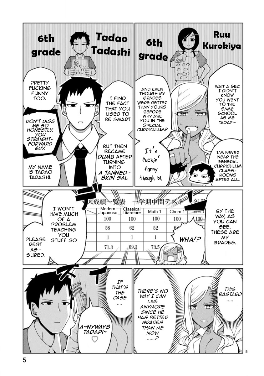 Tedama ni Toritai Kurokiya-san Chapter 1 page 5 - Chapter 1: I want to lead him by his nose [Revised]
