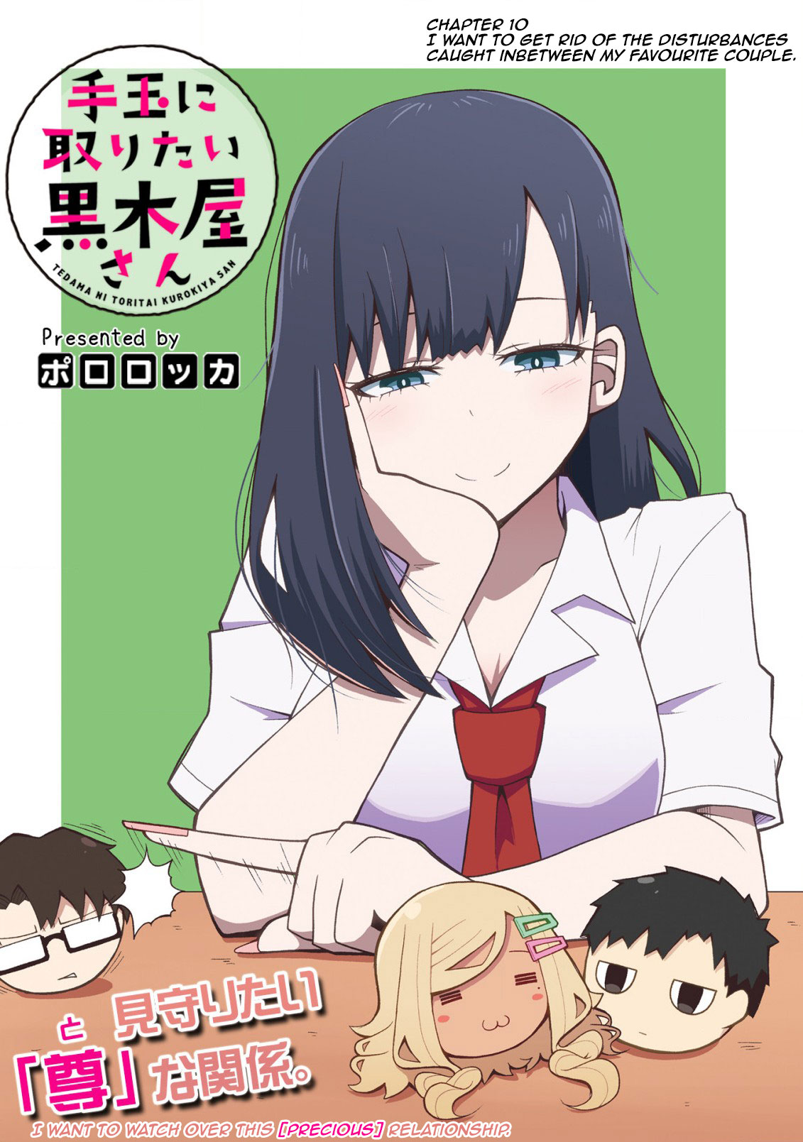 Tedama ni Toritai Kurokiya-san Chapter 10 page 3 - Chapter 10: I want to get rid of the disturbances caught in between my favourite couple.