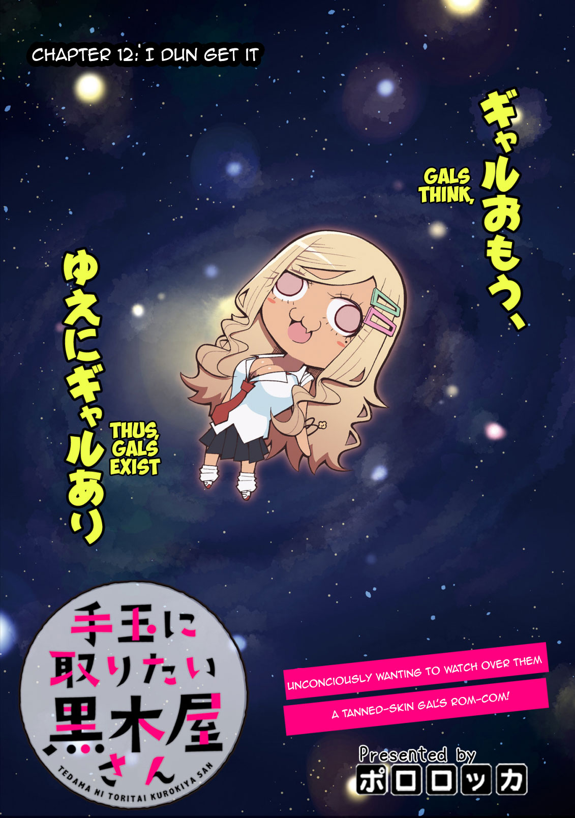Tedama ni Toritai Kurokiya-san Chapter 12 page 4 - Chapter 12: I dun get it