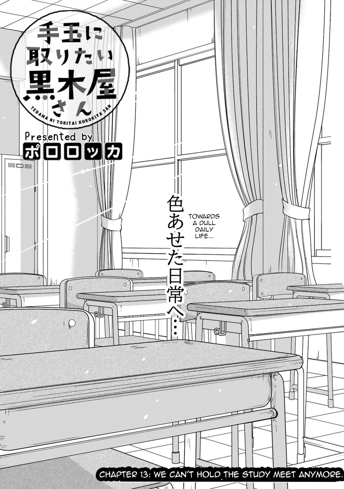 Tedama ni Toritai Kurokiya-san Chapter 13 page 4 - Chapter 13: We can't hold the study meet anymore.