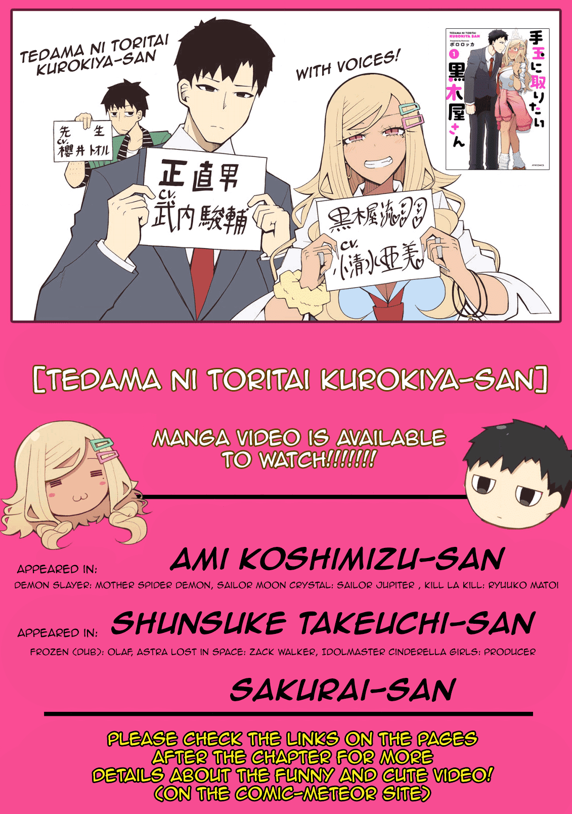 Tedama ni Toritai Kurokiya-san Chapter 15 page 1 - Chapter 15: I want to swim