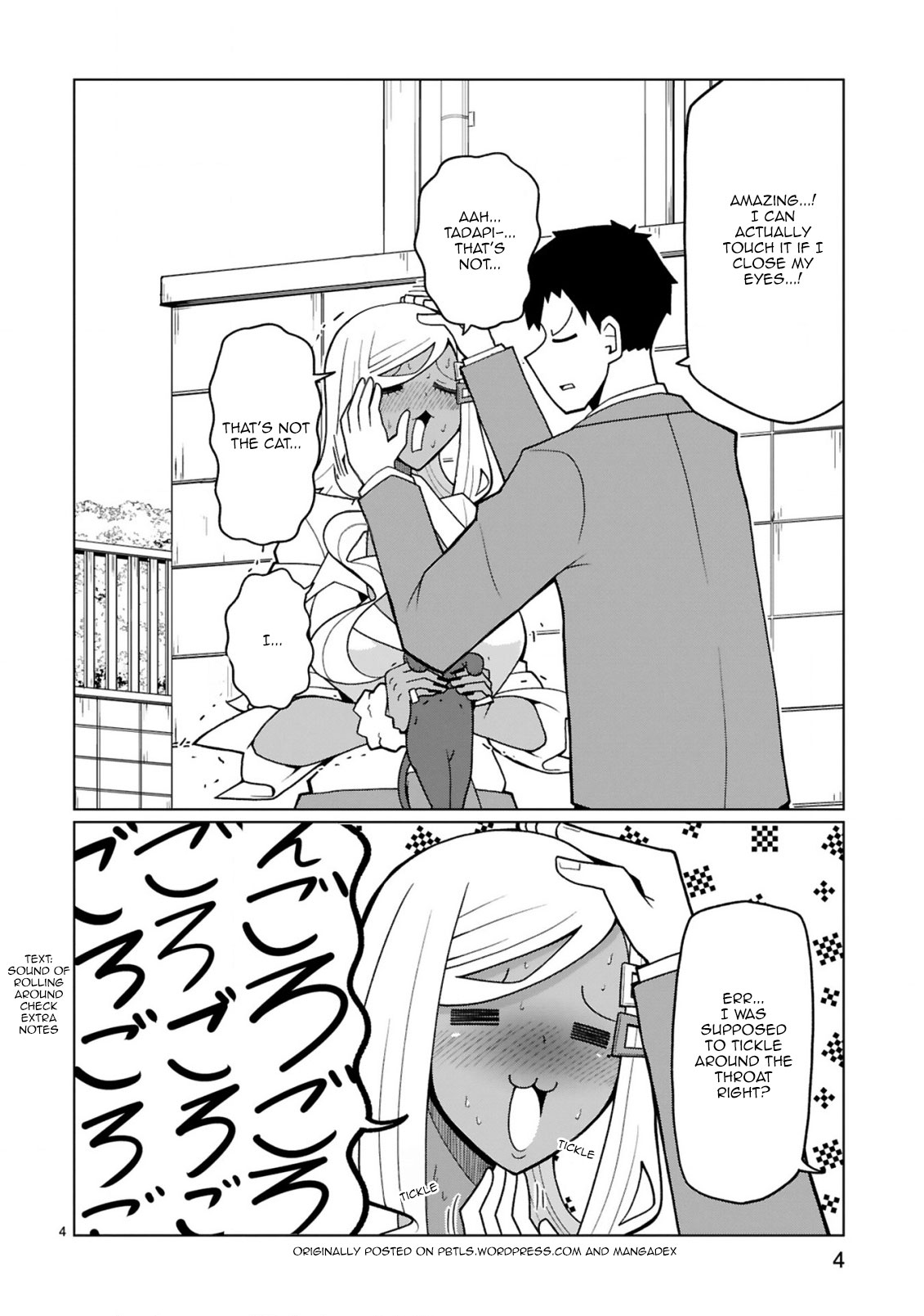Tedama ni Toritai Kurokiya-san Chapter 17.5 page 4 - Chapter 17.5