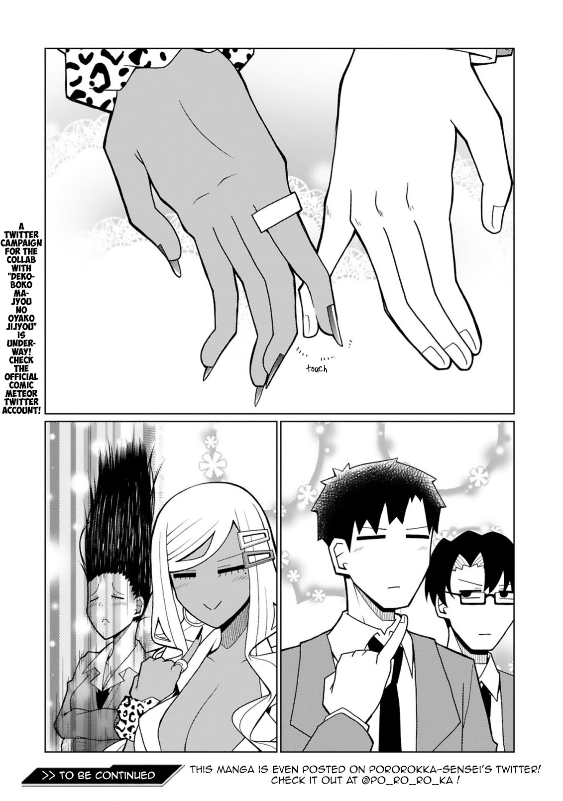 Tedama ni Toritai Kurokiya-san Chapter 17.5 page 6 - Chapter 17.5