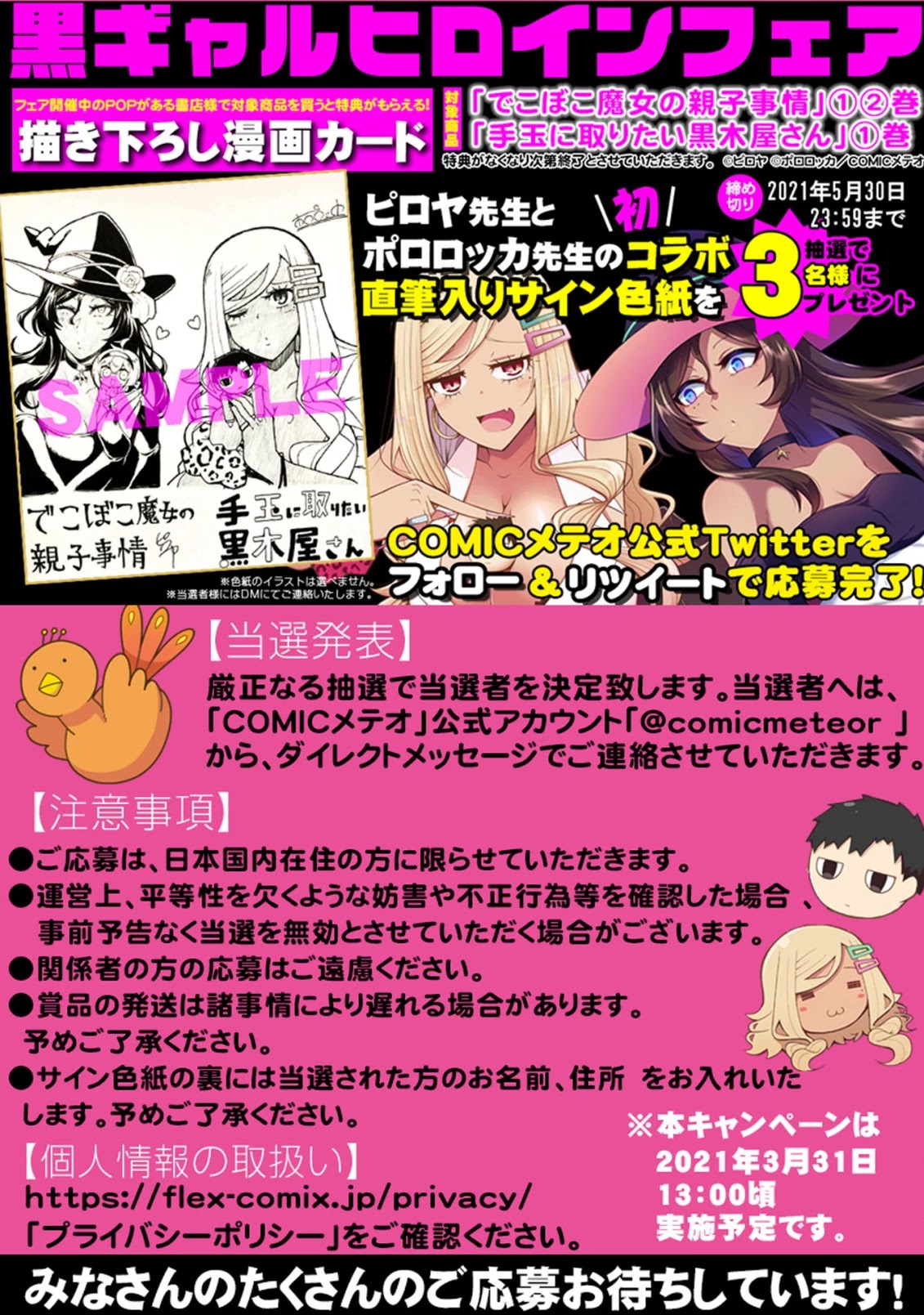 Tedama ni Toritai Kurokiya-san Chapter 17 page 1 - Chapter 17