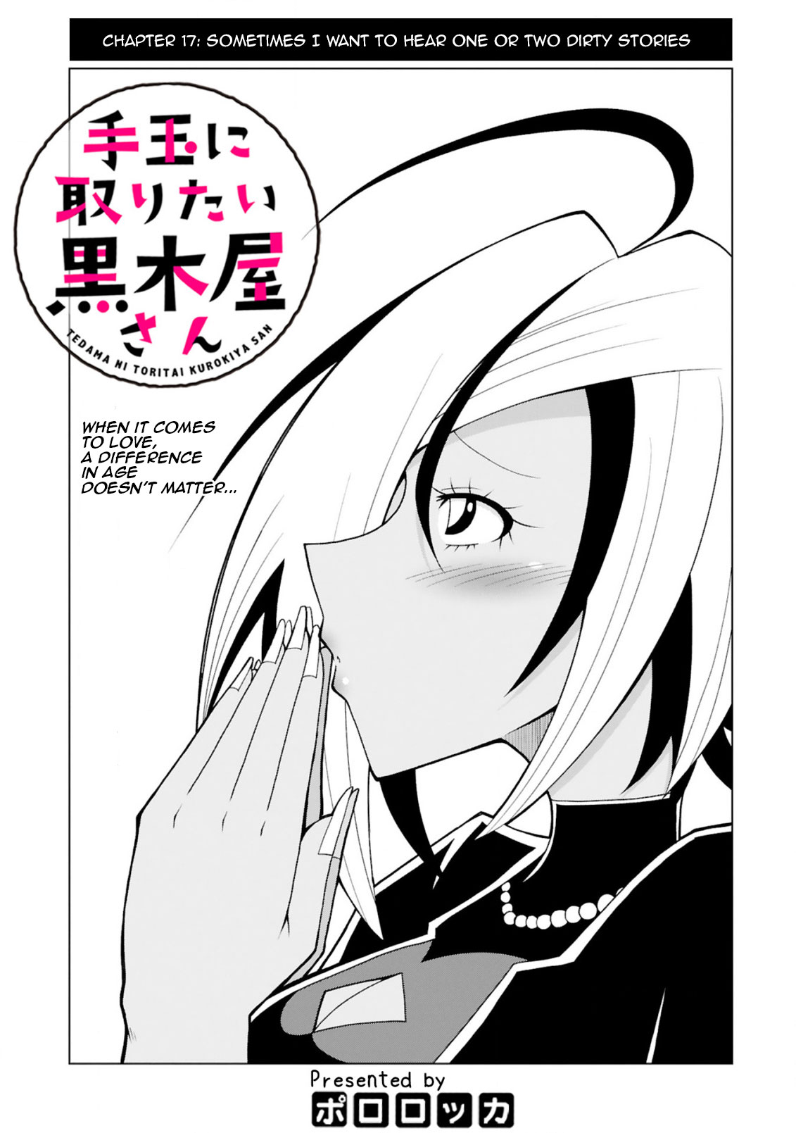 Tedama ni Toritai Kurokiya-san Chapter 17 page 4 - Chapter 17