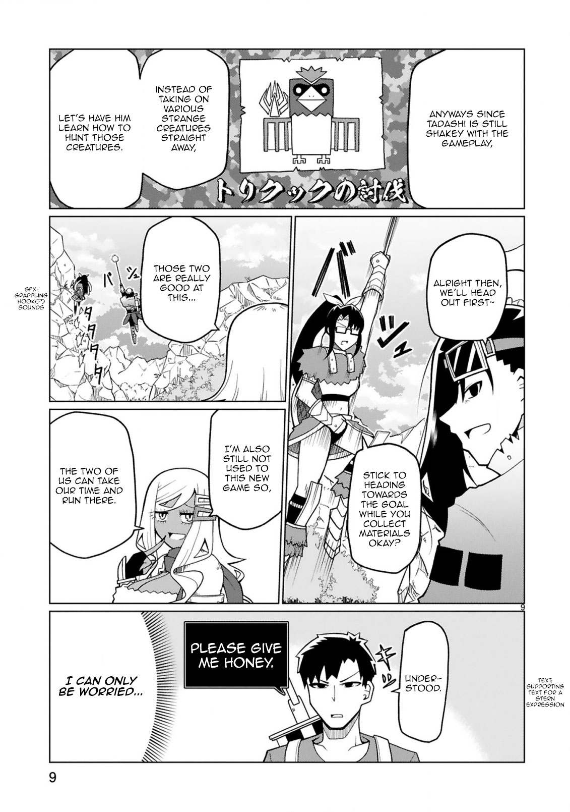 Tedama ni Toritai Kurokiya-san Chapter 18 page 9 - Chapter 18