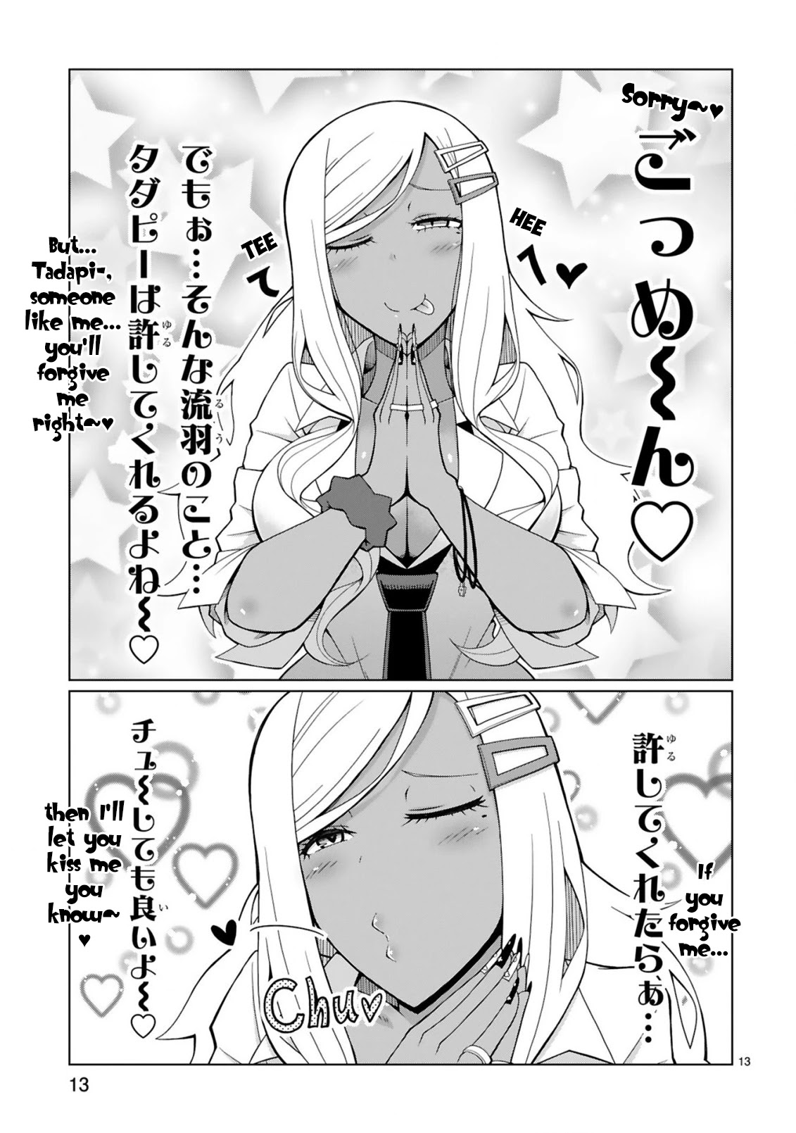 Tedama ni Toritai Kurokiya-san Chapter 2 page 13 - Chapter 2: I want to make him affirm it