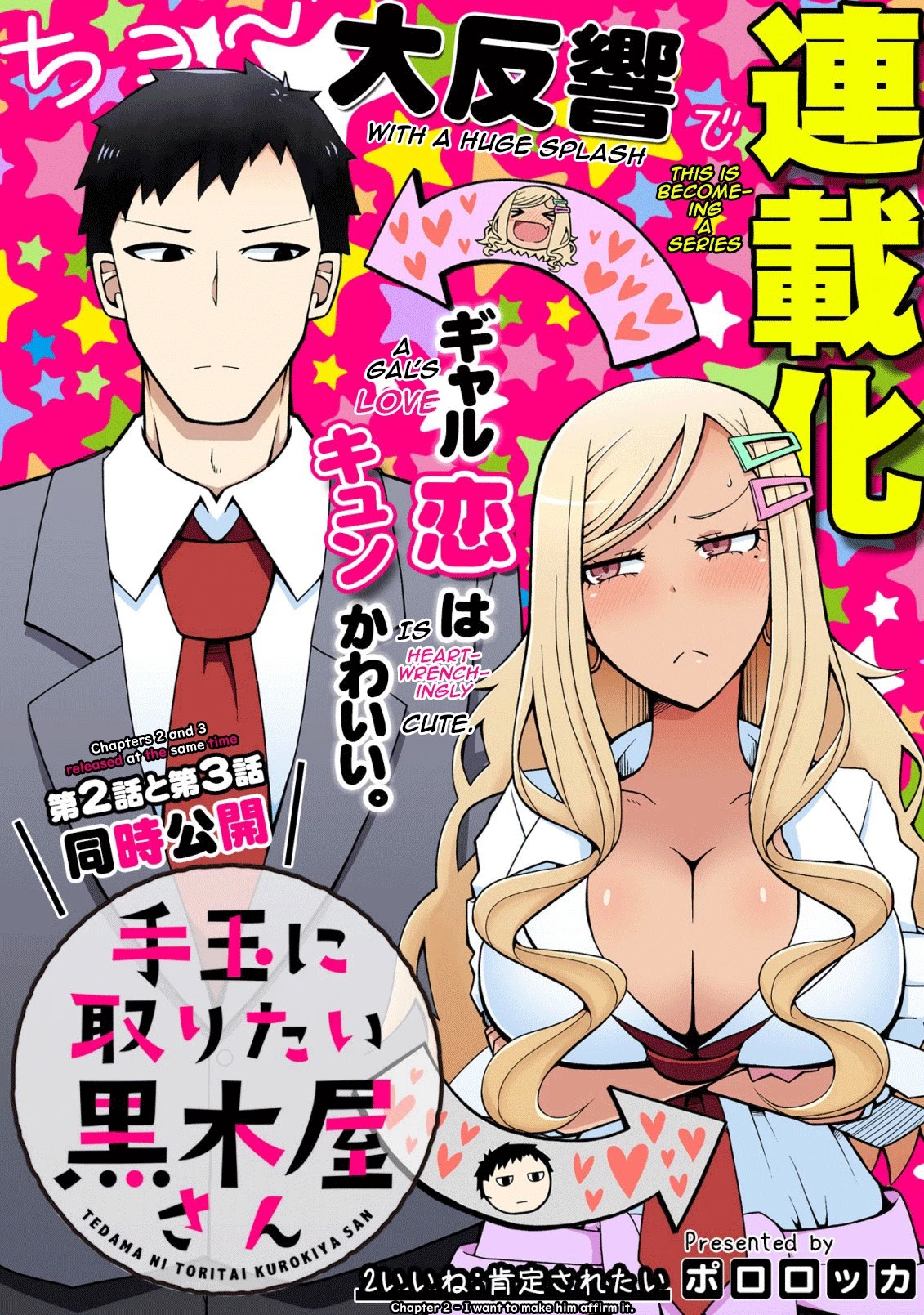 Tedama ni Toritai Kurokiya-san Chapter 2 page 3 - Chapter 2: I want to make him affirm it