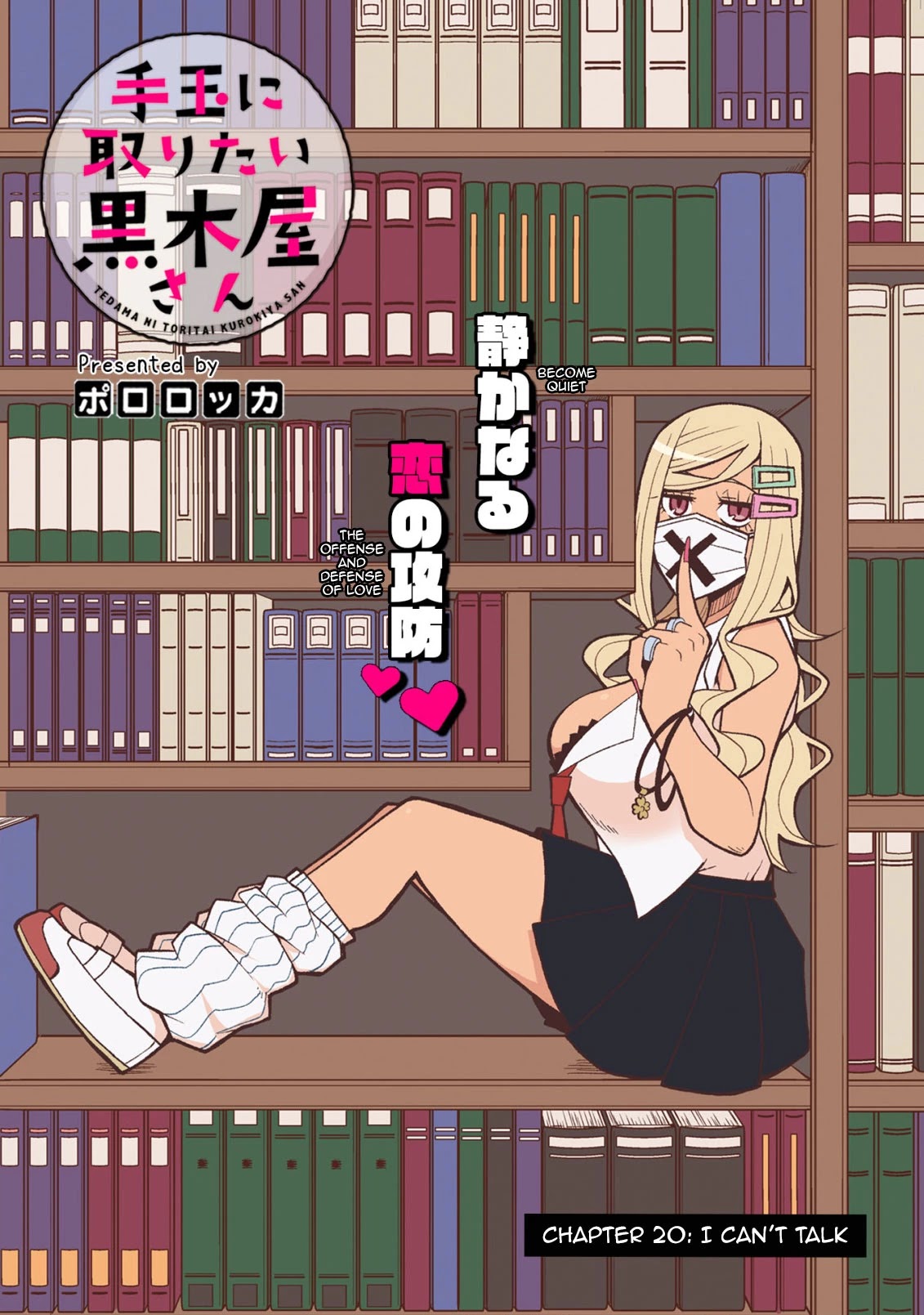 Tedama ni Toritai Kurokiya-san Chapter 20 page 3 - Chapter 20
