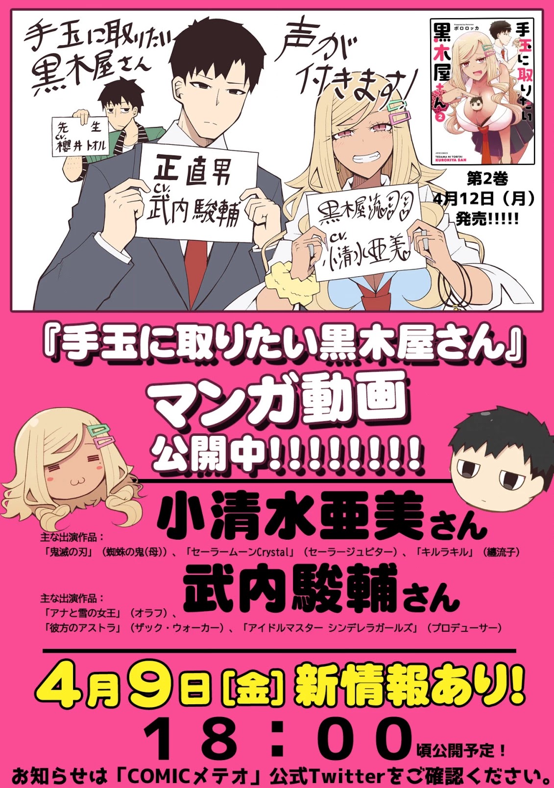 Tedama ni Toritai Kurokiya-san Chapter 21 page 1 - Chapter 21