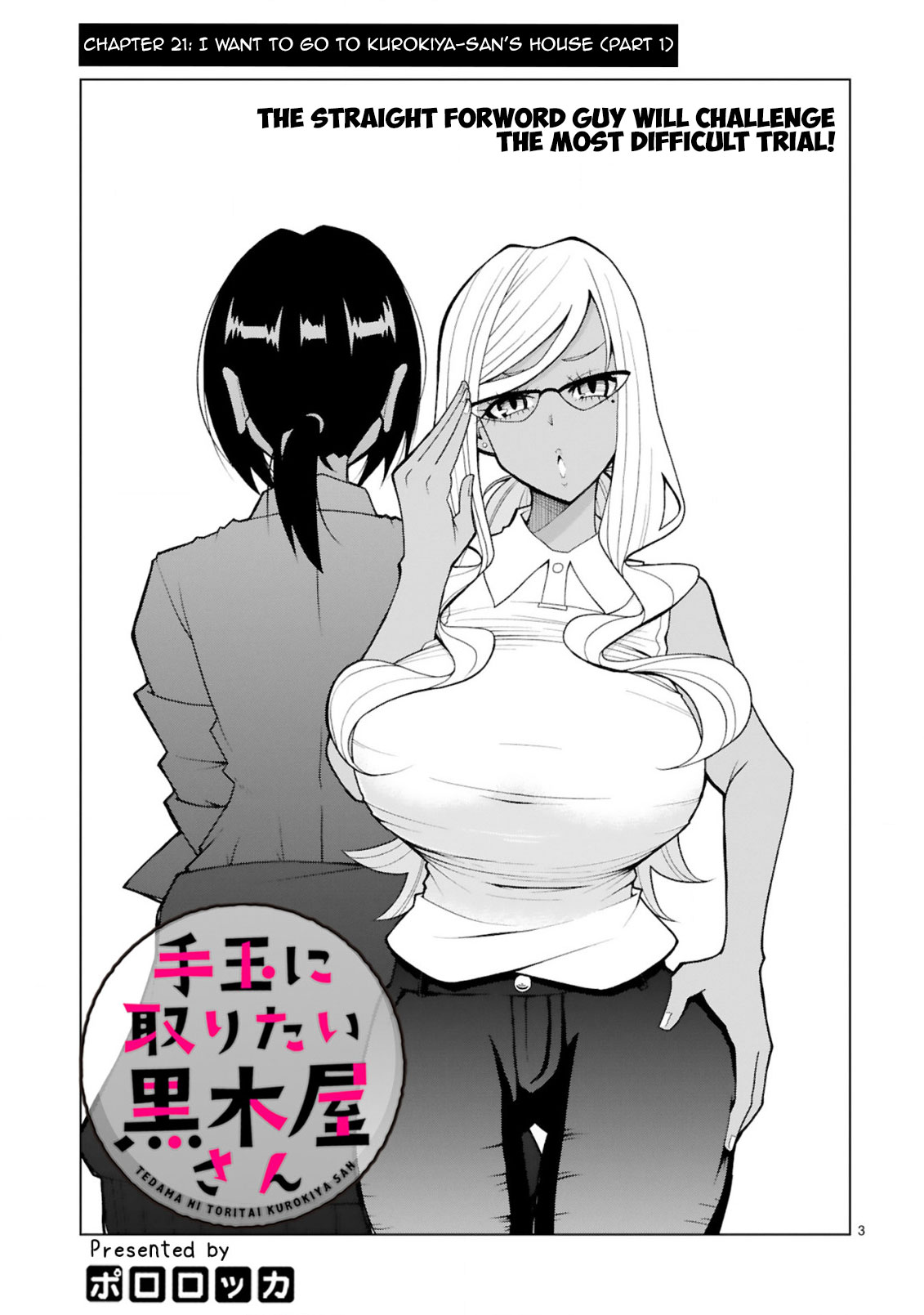 Tedama ni Toritai Kurokiya-san Chapter 21 page 4 - Chapter 21