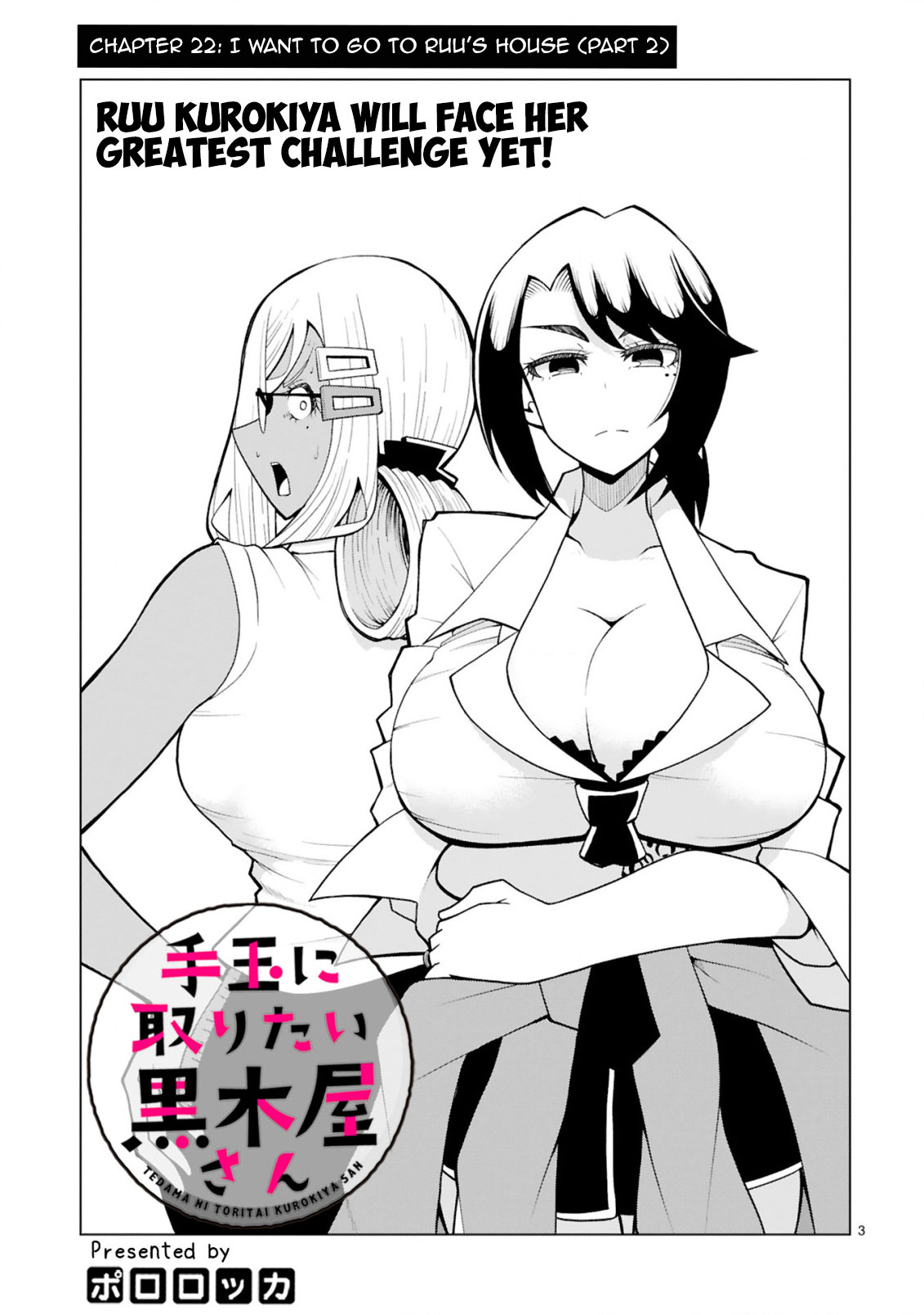 Tedama ni Toritai Kurokiya-san Chapter 22 page 3 - Chapter 22: I want to go to Kurokiya's house (Part 2)