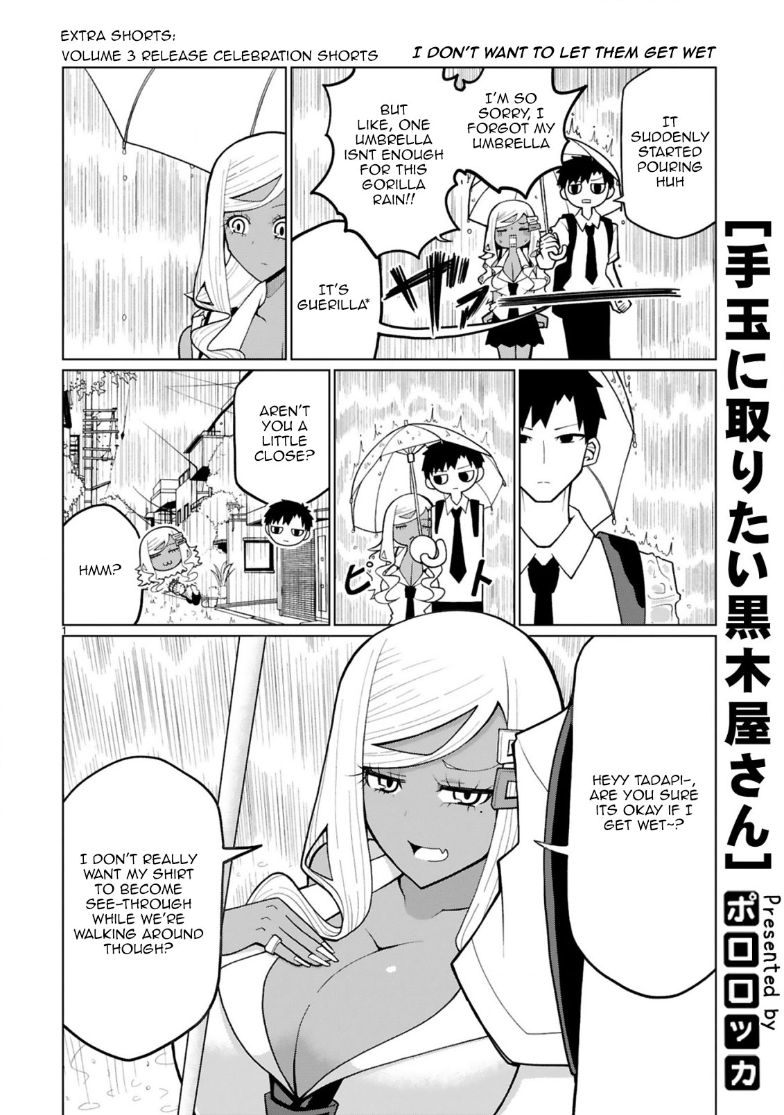 Tedama ni Toritai Kurokiya-san Chapter 24.5 page 1 - Chapter 24.5: Volume 3 Shorts