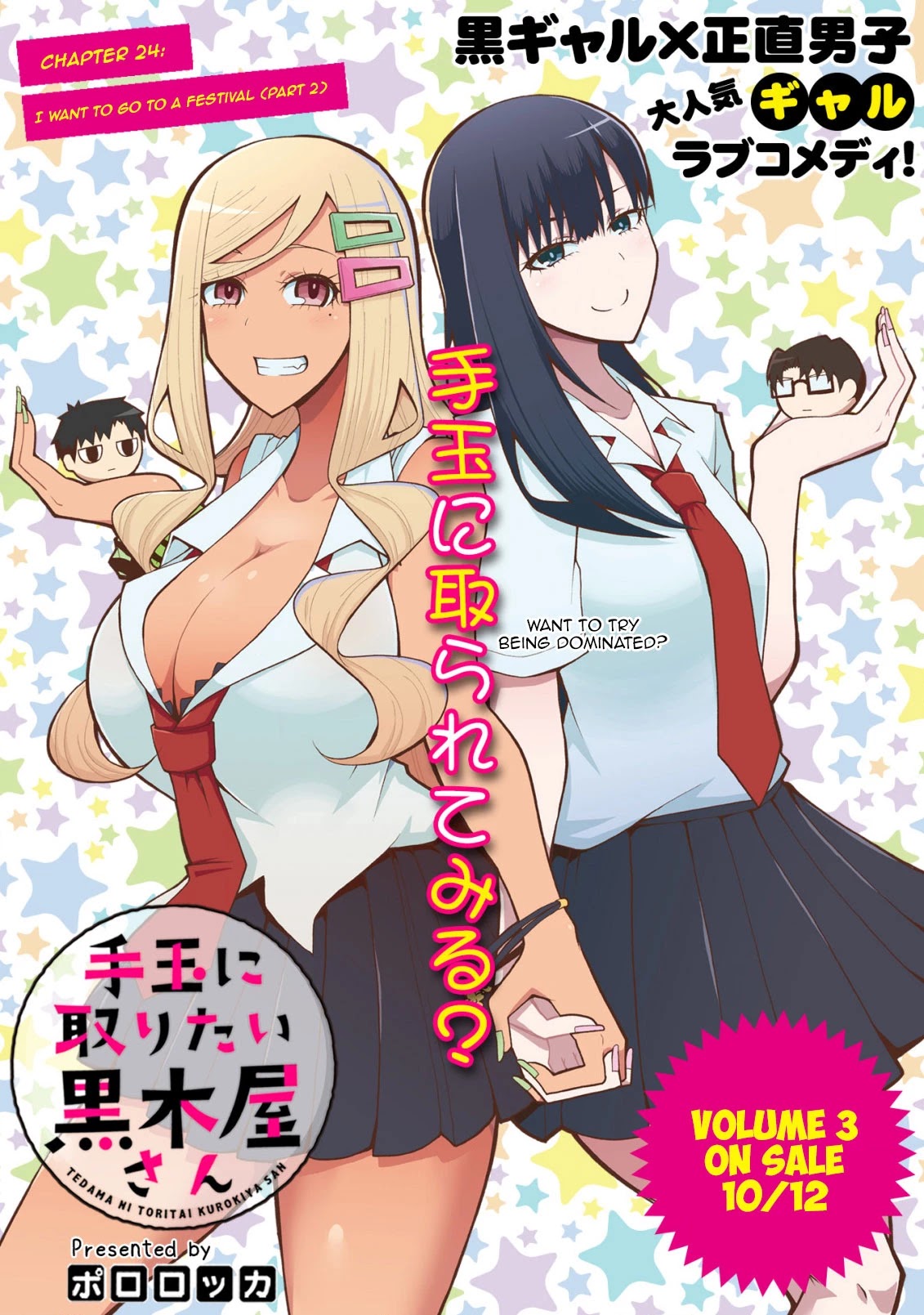 Tedama ni Toritai Kurokiya-san Chapter 24 page 3 - Chapter 24: I want to go to a Festival (Part 2)