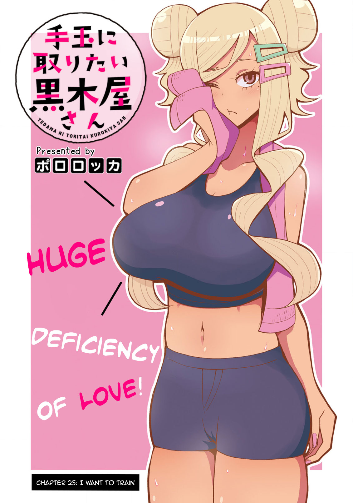Tedama ni Toritai Kurokiya-san Chapter 25 page 3 - Chapter 25: I want to Train
