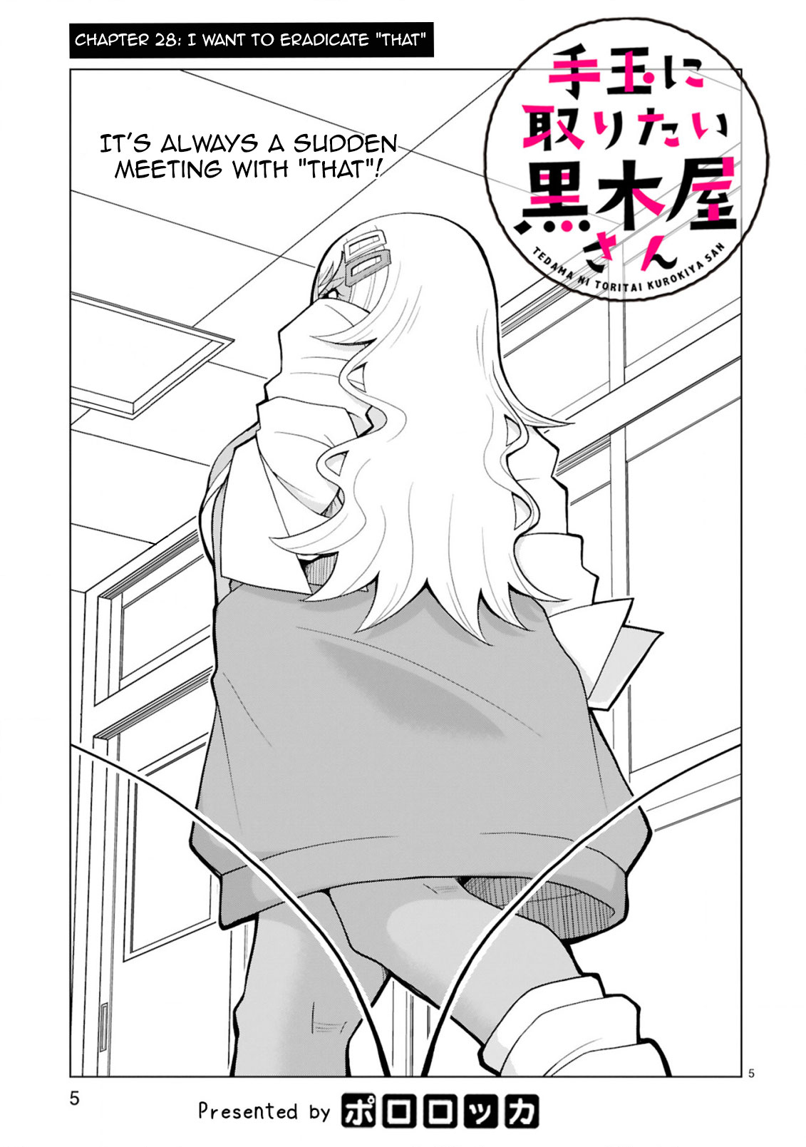 Tedama ni Toritai Kurokiya-san Chapter 28 page 5 - Chapter 28: I want to eradicate "that"