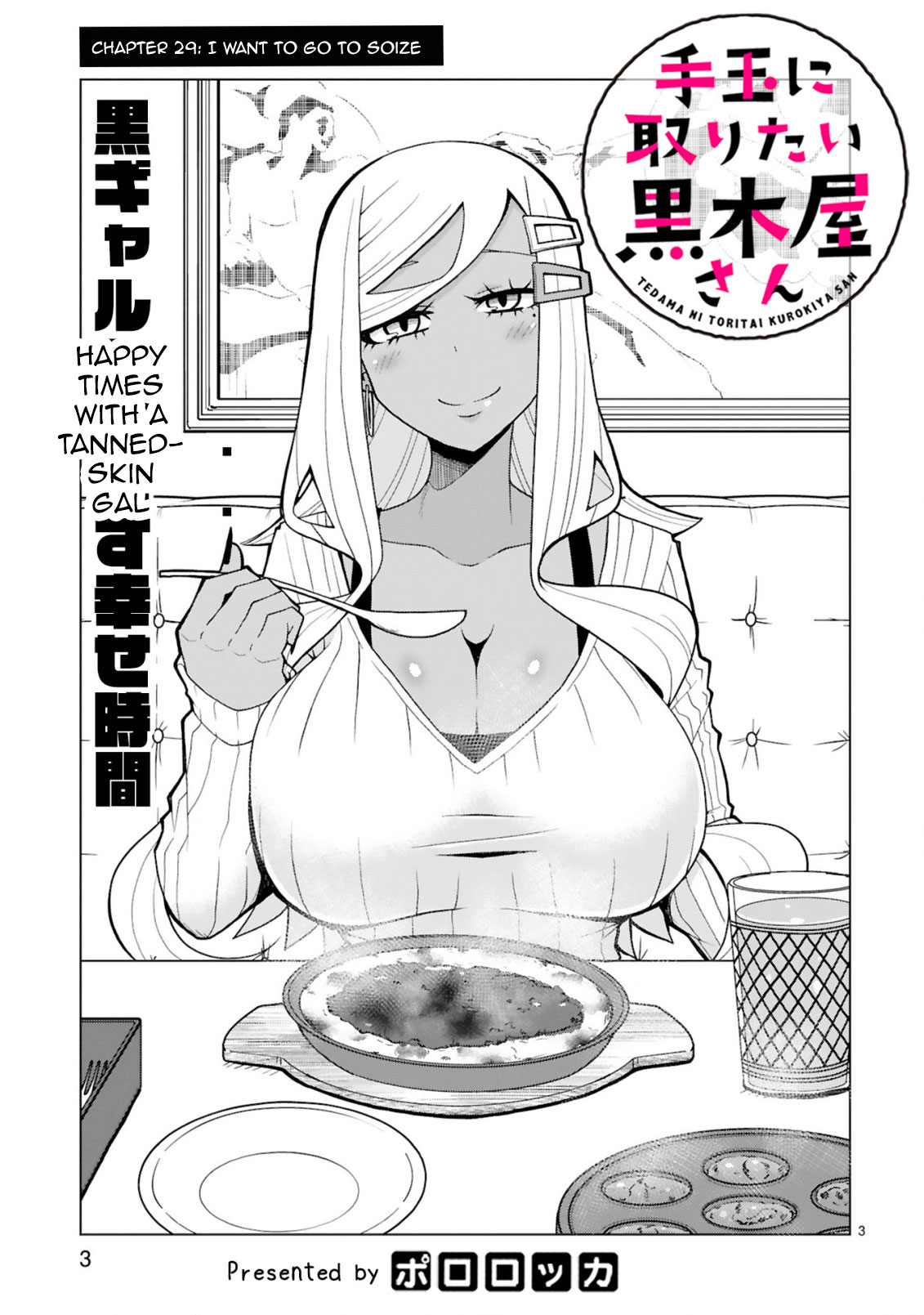 Tedama ni Toritai Kurokiya-san Chapter 29 page 3 - Chapter 29: I Want To Go To Soize