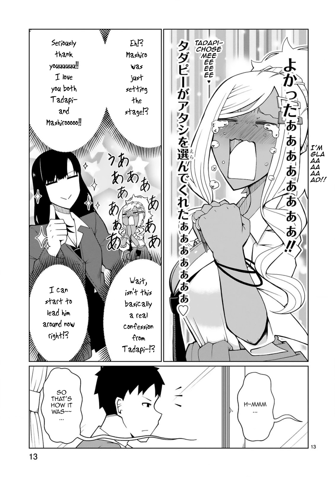 Tedama ni Toritai Kurokiya-san Chapter 3 page 13 - Chapter 3: I want to be chosen