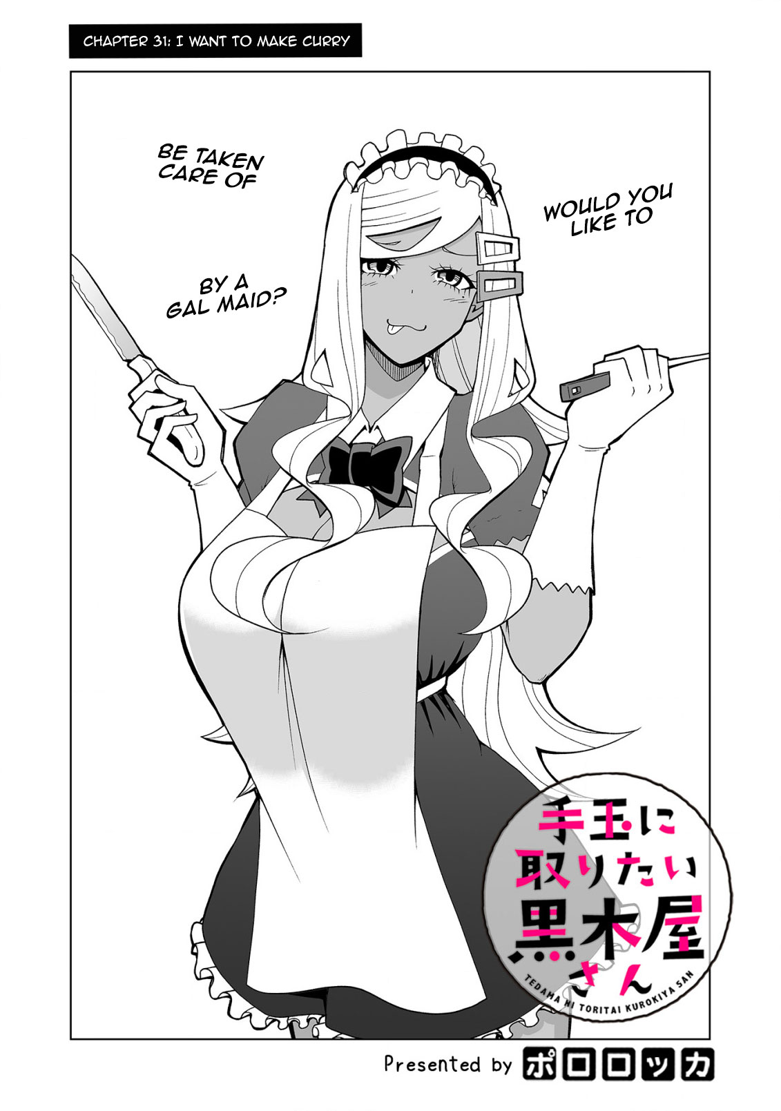 Tedama ni Toritai Kurokiya-san Chapter 31 page 3 - Chapter 31: I want to make curry