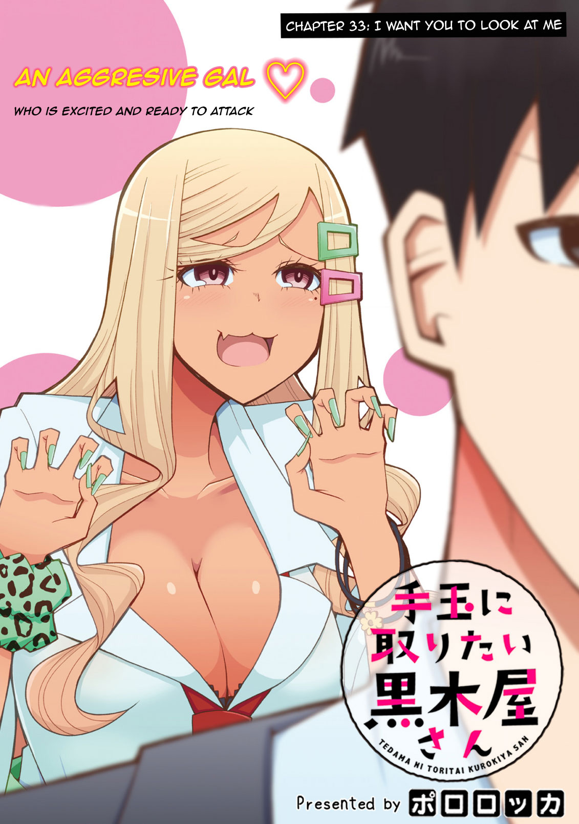 Tedama ni Toritai Kurokiya-san Chapter 33 page 3 - Chapter 33: I want you to look at me