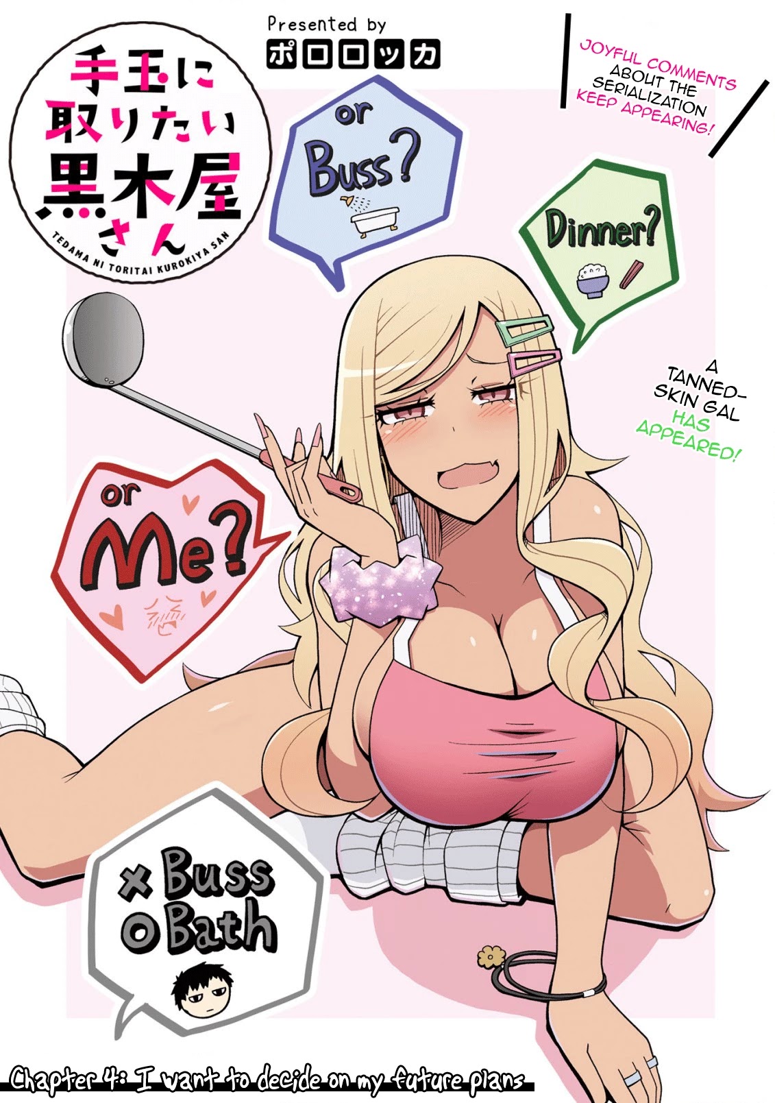 Tedama ni Toritai Kurokiya-san Chapter 4 page 3 - Chapter 4: I want to decide on my future plans