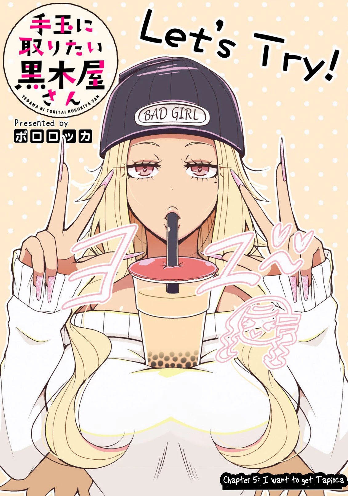 Tedama ni Toritai Kurokiya-san Chapter 5 page 3 - Chapter 5: I want to get Tapioka