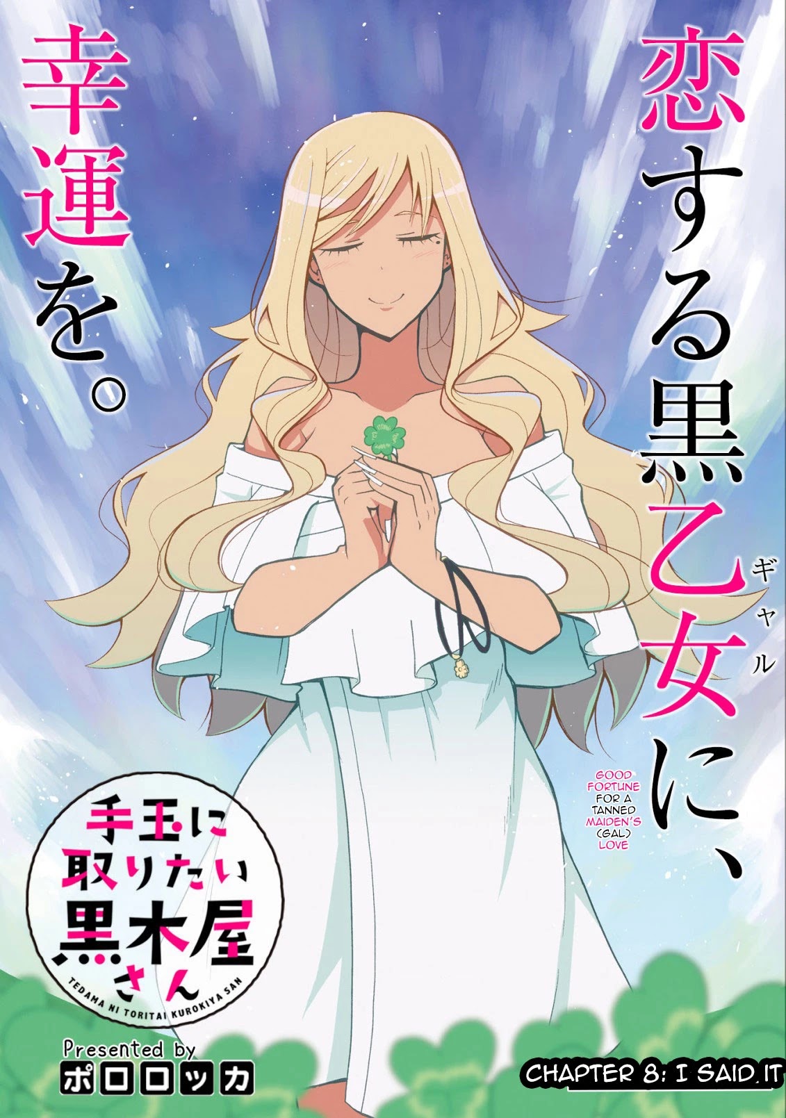 Tedama ni Toritai Kurokiya-san Chapter 8 page 3 - Chapter 8: I said it
