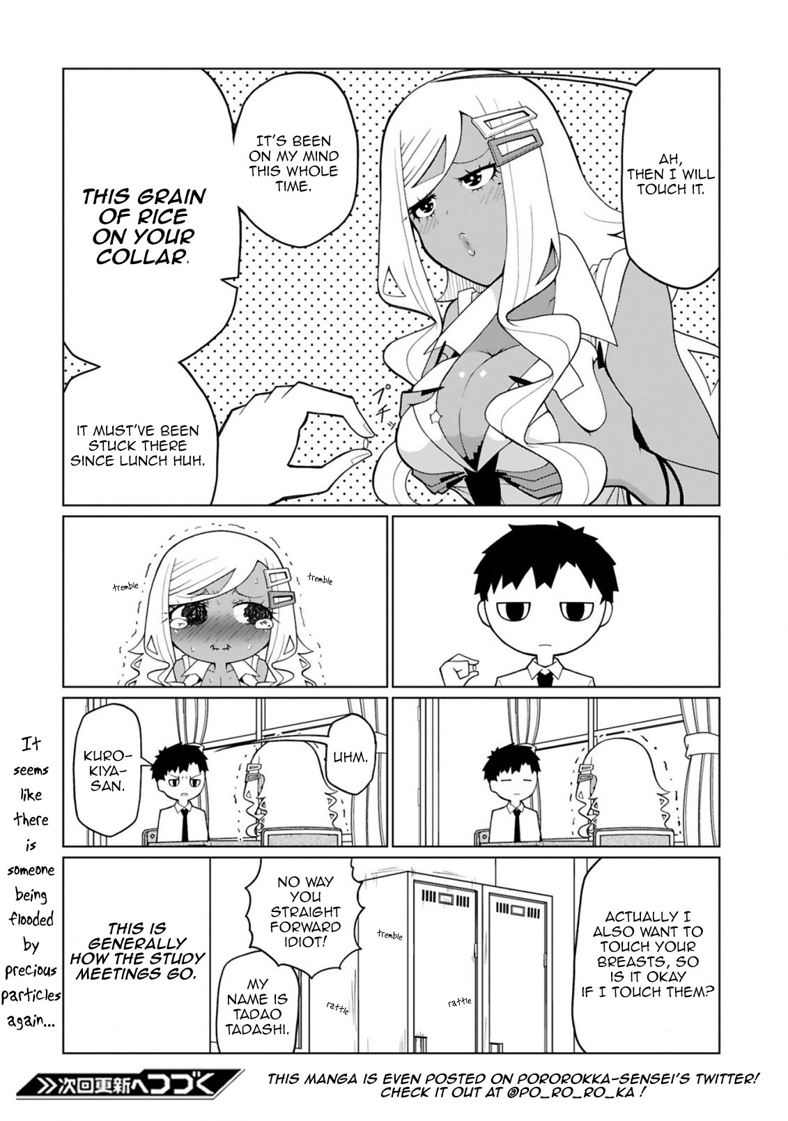 Tedama ni Toritai Kurokiya-san Chapter 9.5 page 4 - Chapter 9.5: I want to take it off