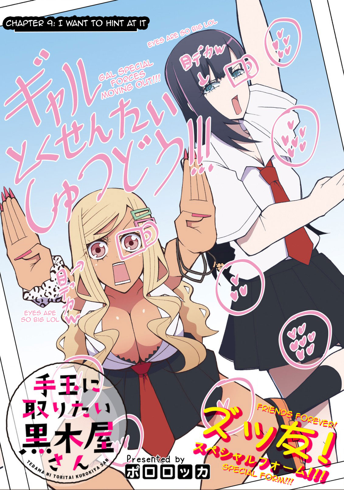 Tedama ni Toritai Kurokiya-san Chapter 9 page 3 - Chapter 9: I want to hint at it
