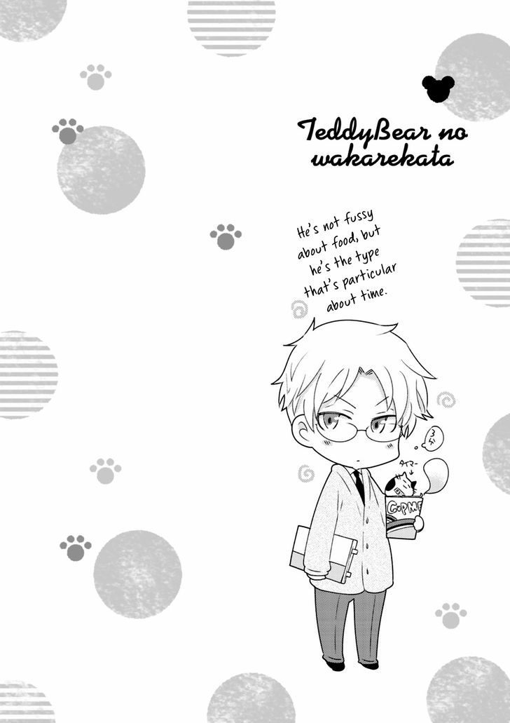 Teddy Bear no Wakarekata Chapter 4 page 3 - Chapter 4 : How to Separate From Teddy Bear